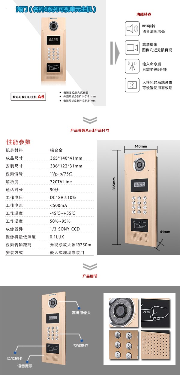 东宁市可视单元主机1